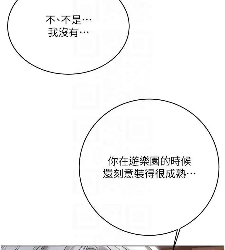 漫画《性运刮刮乐》第53话第99张图