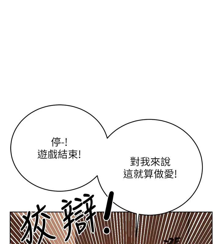 漫画《性运刮刮乐》第54话第10张图