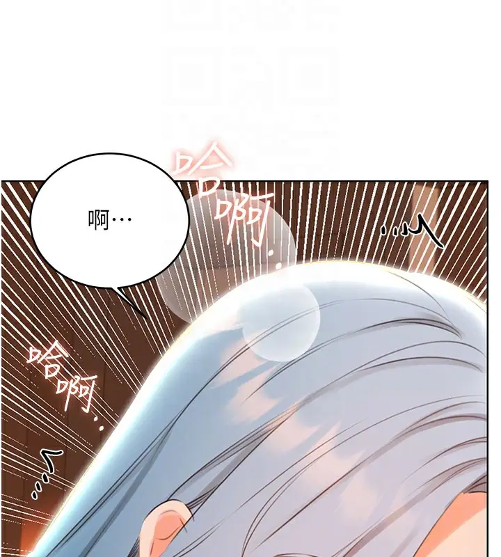漫画《性运刮刮乐》第54话第111张图