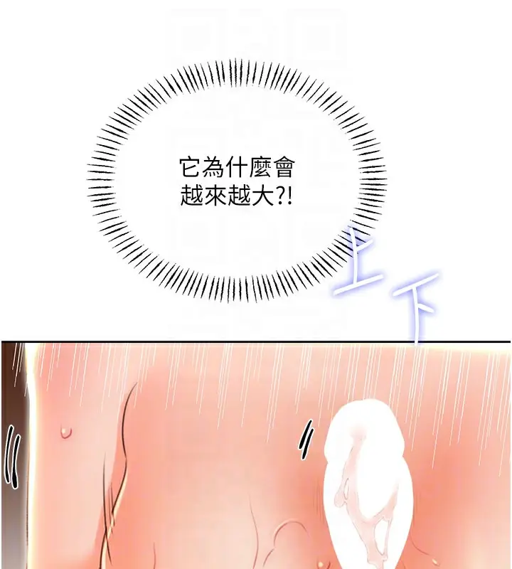 漫画《性运刮刮乐》第54话第114张图