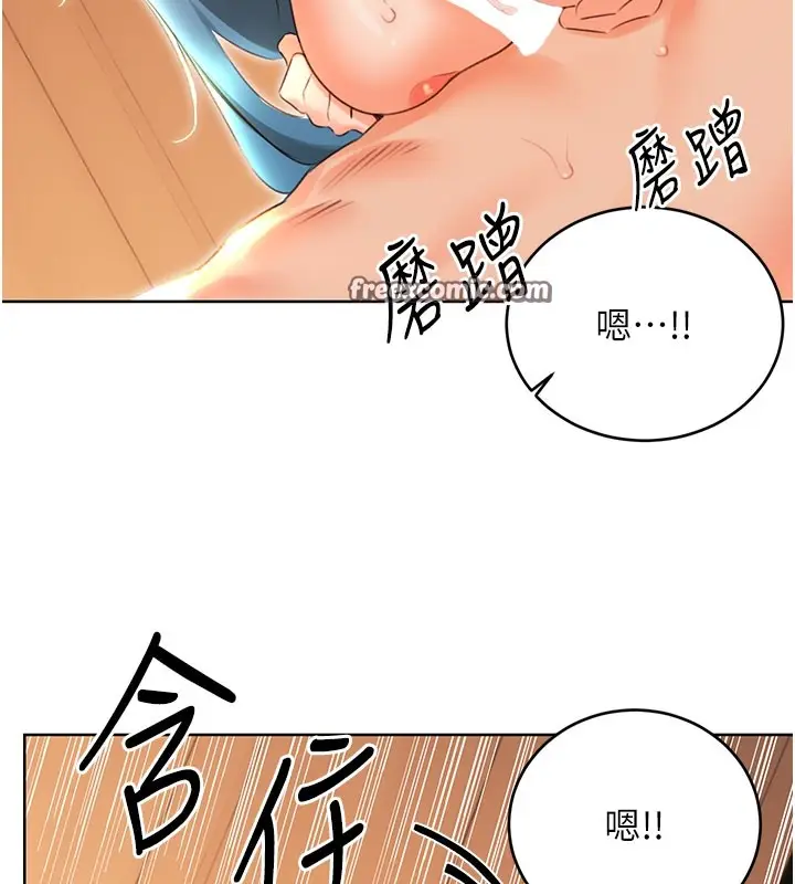 漫画《性运刮刮乐》第54话第119张图