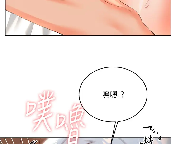 漫画《性运刮刮乐》第54话第121张图