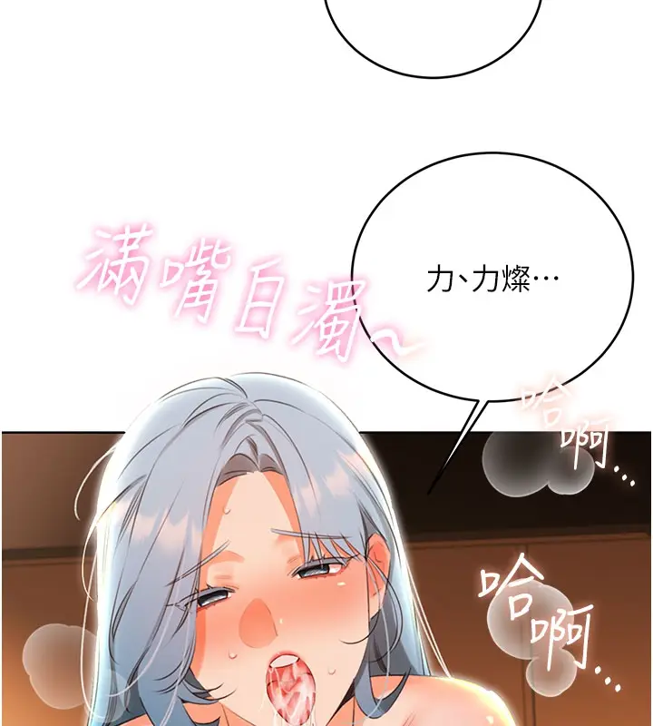 漫画《性运刮刮乐》第54话第124张图