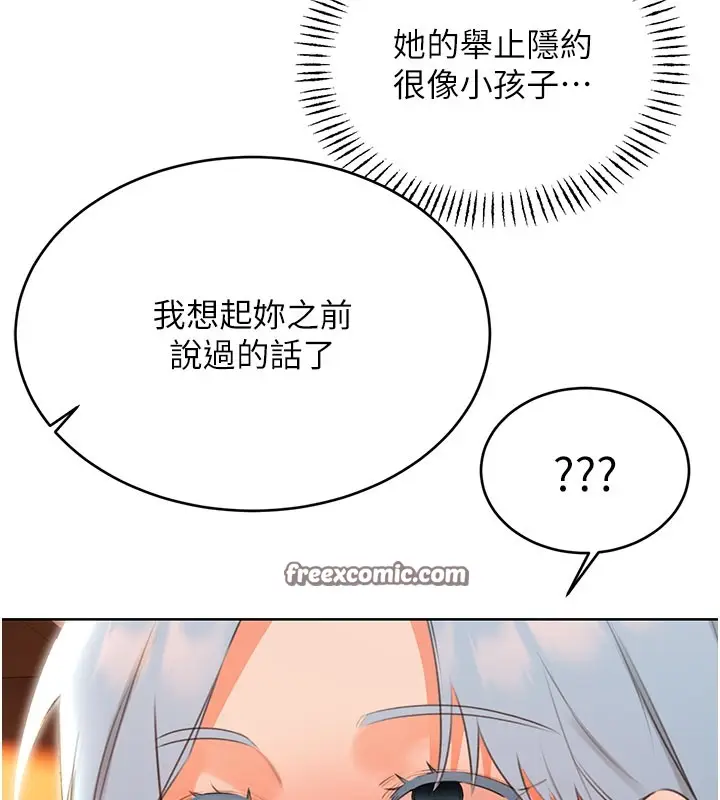 漫画《性运刮刮乐》第54话第17张图