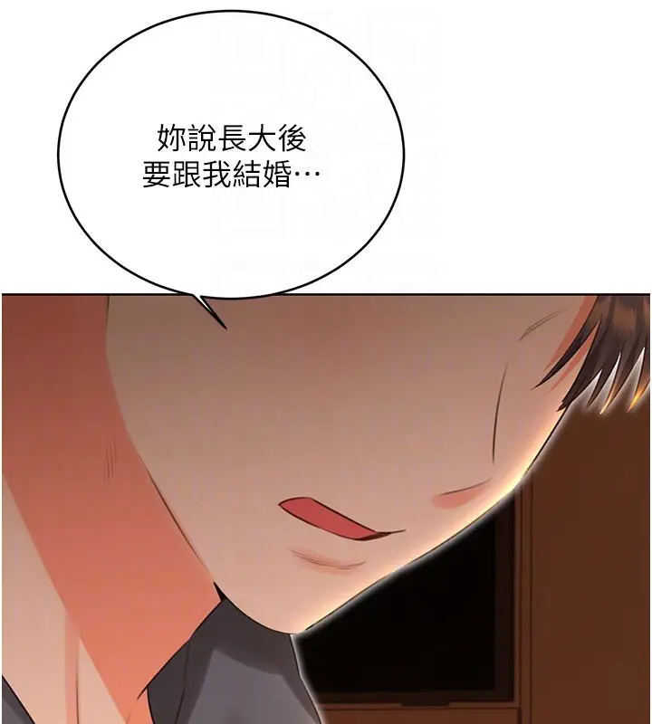 漫画《性运刮刮乐》第54话第19张图