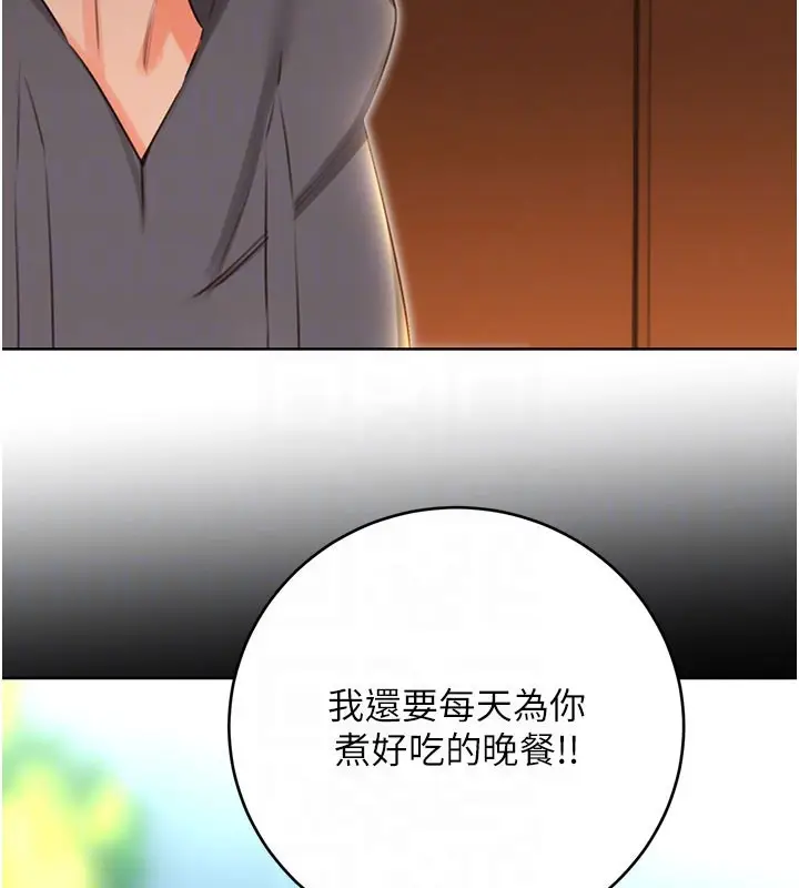漫画《性运刮刮乐》第54话第20张图