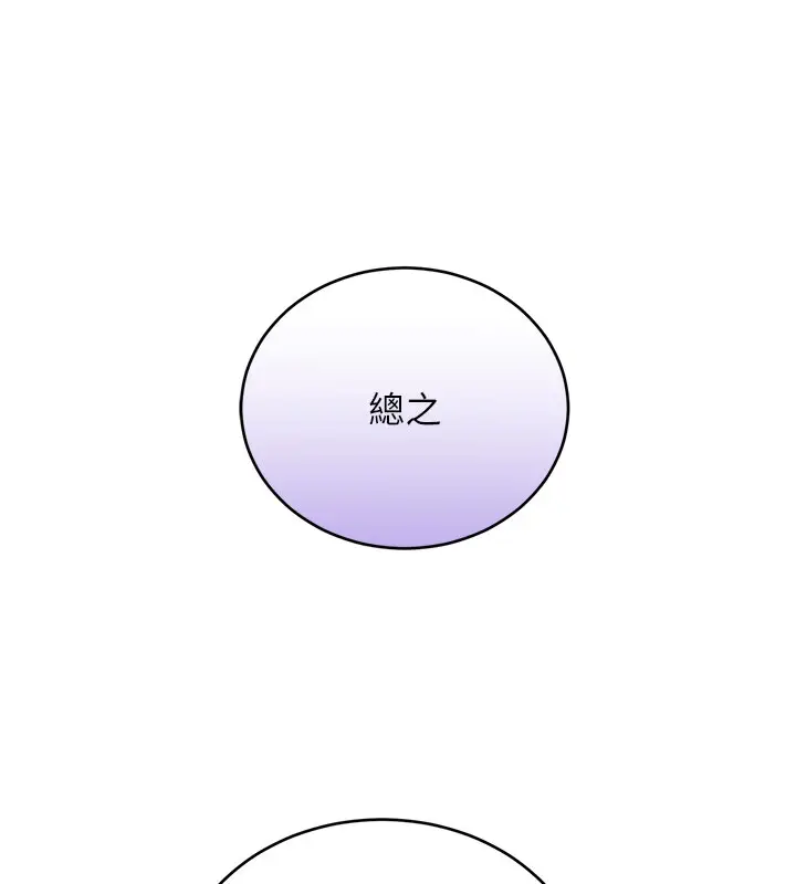 漫画《性运刮刮乐》第54话第25张图