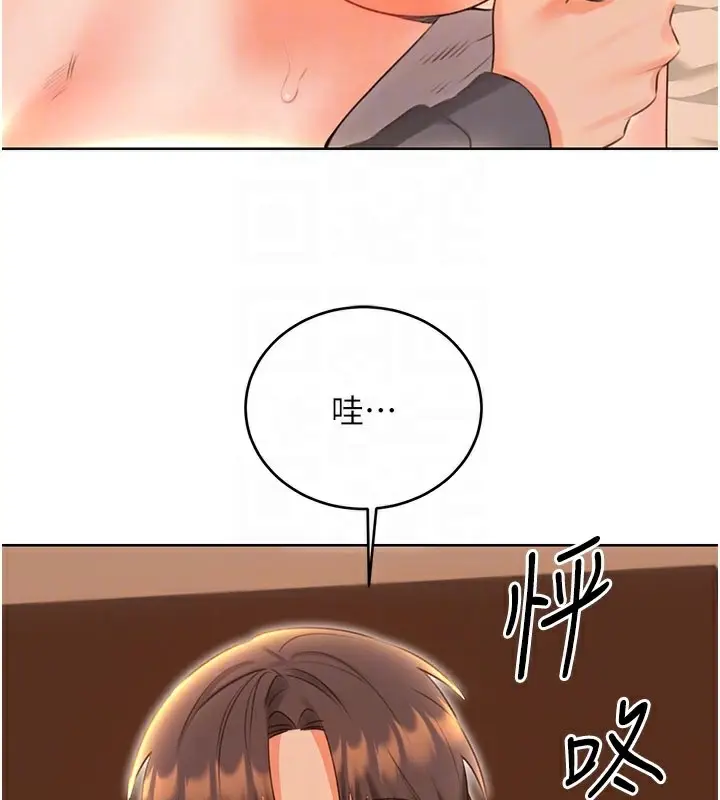 漫画《性运刮刮乐》第54话第33张图