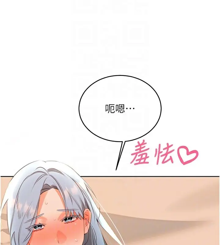 漫画《性运刮刮乐》第54话第35张图