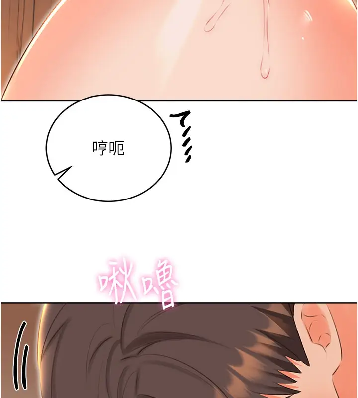 漫画《性运刮刮乐》第54话第42张图