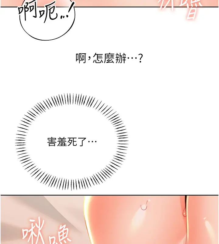 漫画《性运刮刮乐》第54话第44张图