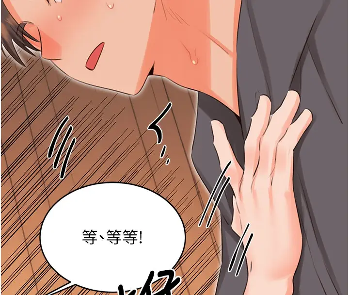 漫画《性运刮刮乐》第54话第47张图