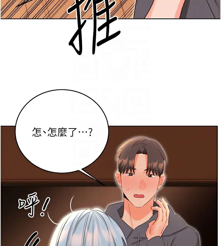 漫画《性运刮刮乐》第54话第48张图