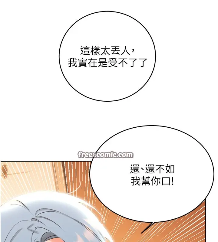 漫画《性运刮刮乐》第54话第51张图