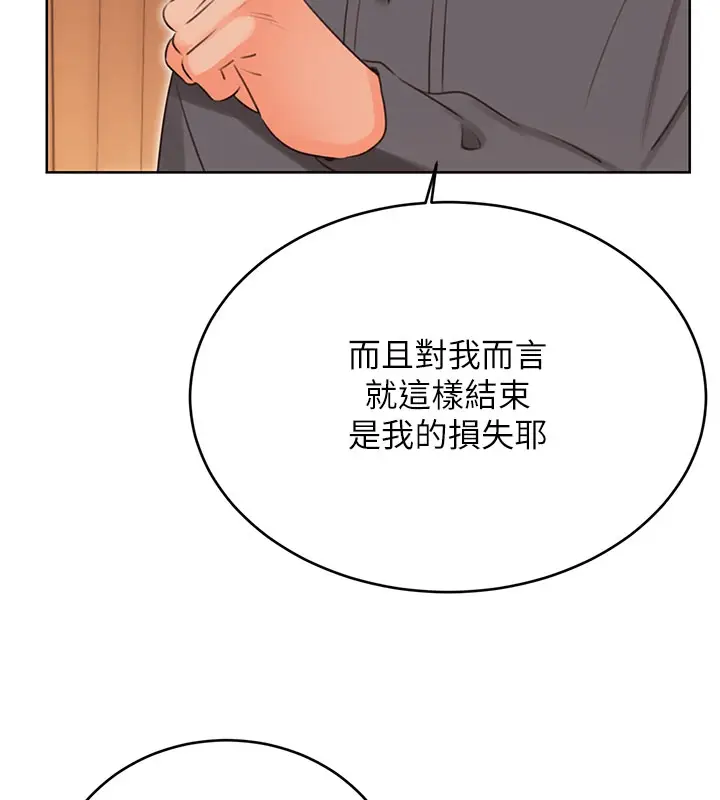 漫画《性运刮刮乐》第54话第55张图
