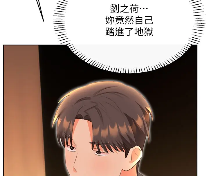 漫画《性运刮刮乐》第54话第58张图