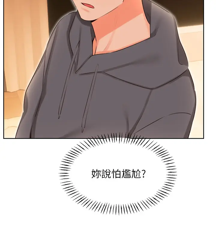 漫画《性运刮刮乐》第54话第59张图