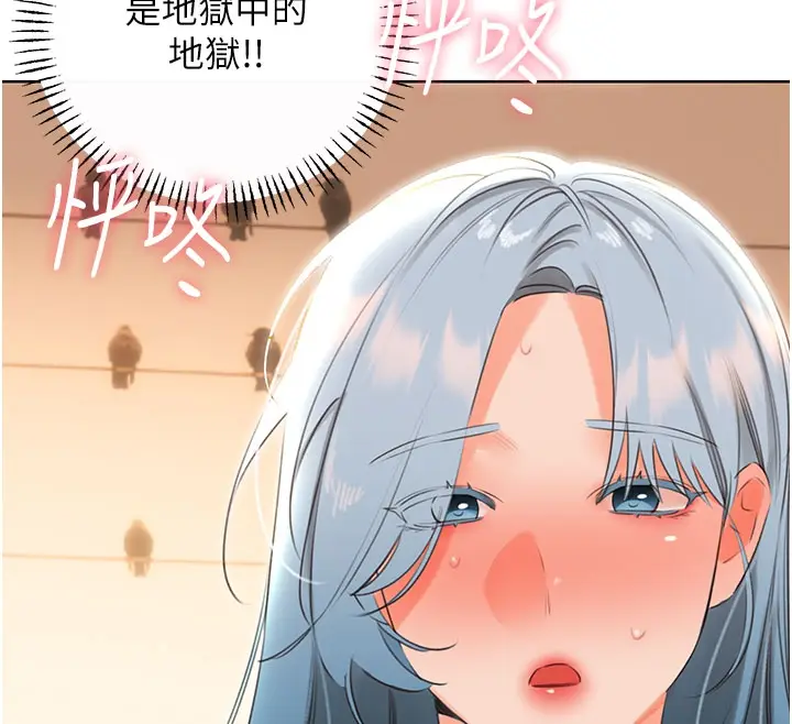 漫画《性运刮刮乐》第54话第62张图