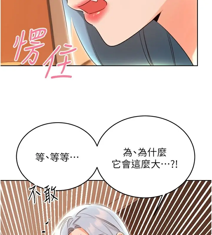 漫画《性运刮刮乐》第54话第66张图