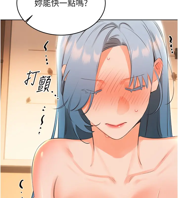 漫画《性运刮刮乐》第54话第71张图
