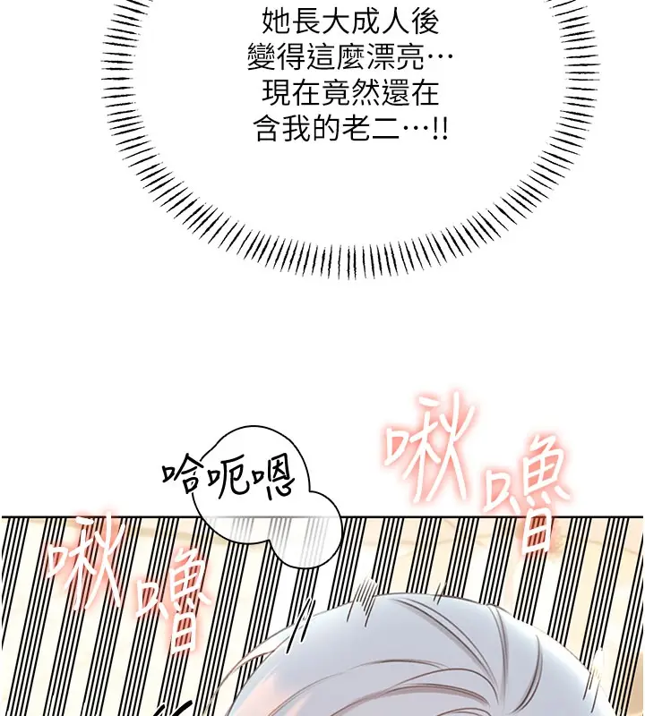 漫画《性运刮刮乐》第54话第80张图