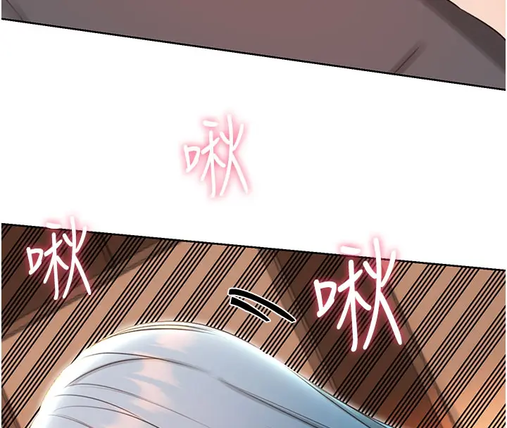 漫画《性运刮刮乐》第54话第82张图