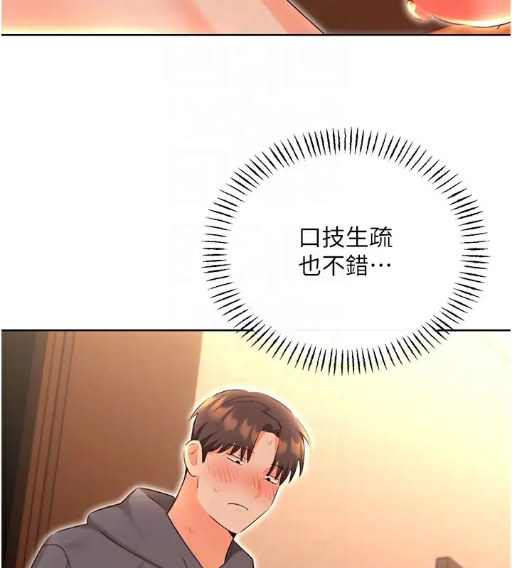 漫画《性运刮刮乐》第54话第84张图