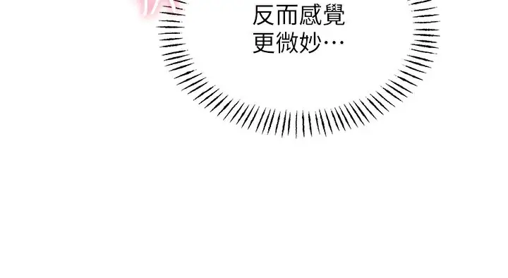 漫画《性运刮刮乐》第54话第87张图