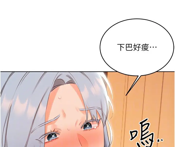漫画《性运刮刮乐》第54话第91张图