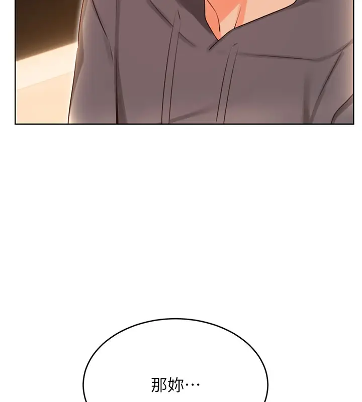 漫画《性运刮刮乐》第54话第94张图