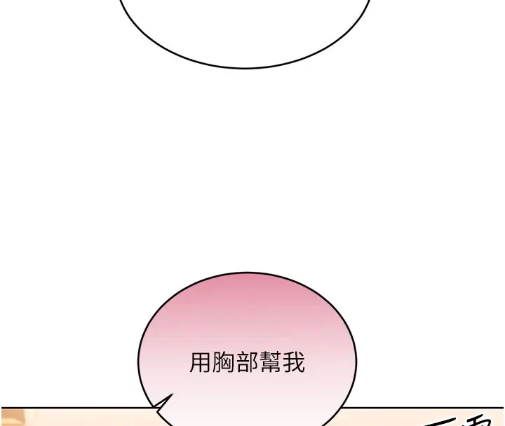 漫画《性运刮刮乐》第54话第95张图