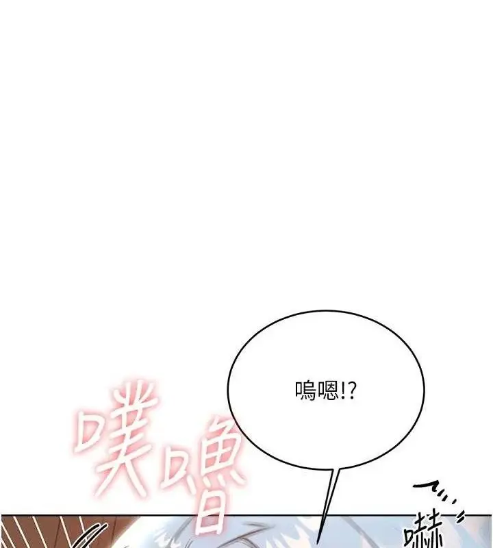 漫画《性运刮刮乐》第55话第1张图