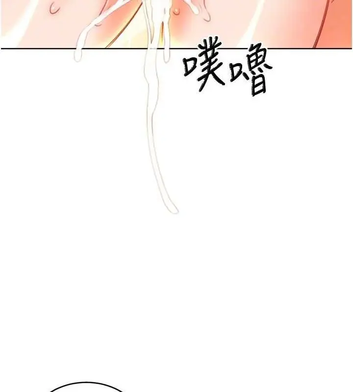 漫画《性运刮刮乐》第55话第101张图