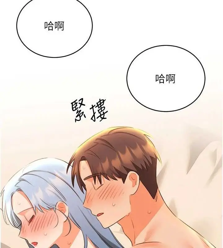 漫画《性运刮刮乐》第55话第102张图