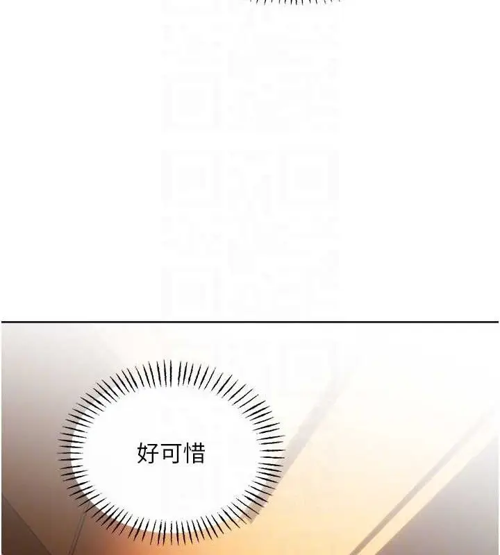 漫画《性运刮刮乐》第55话第106张图