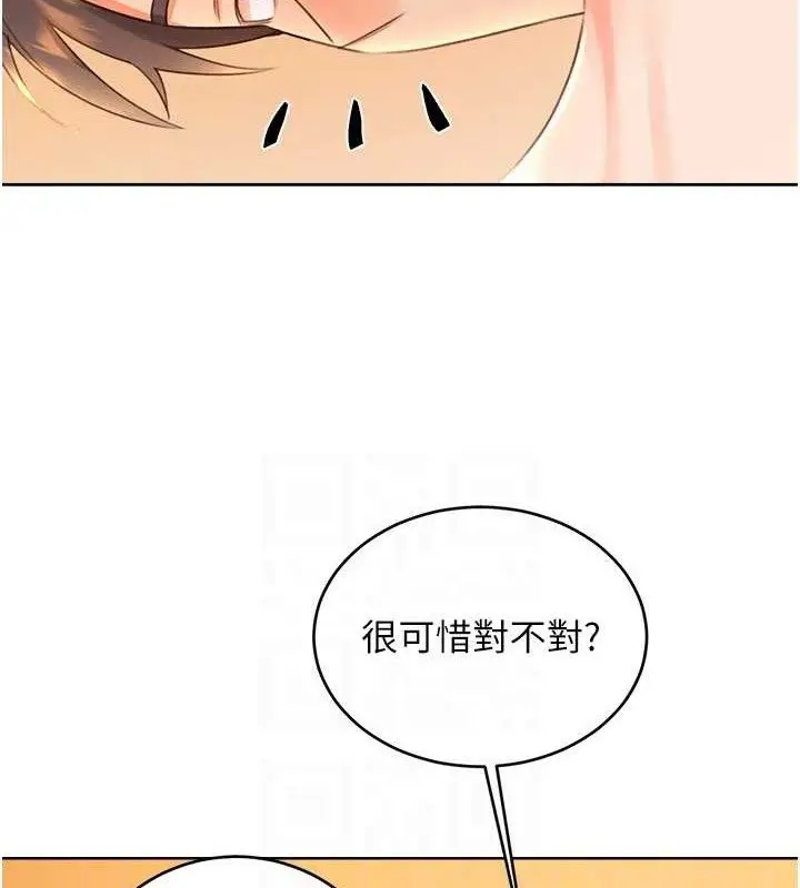 漫画《性运刮刮乐》第55话第109张图