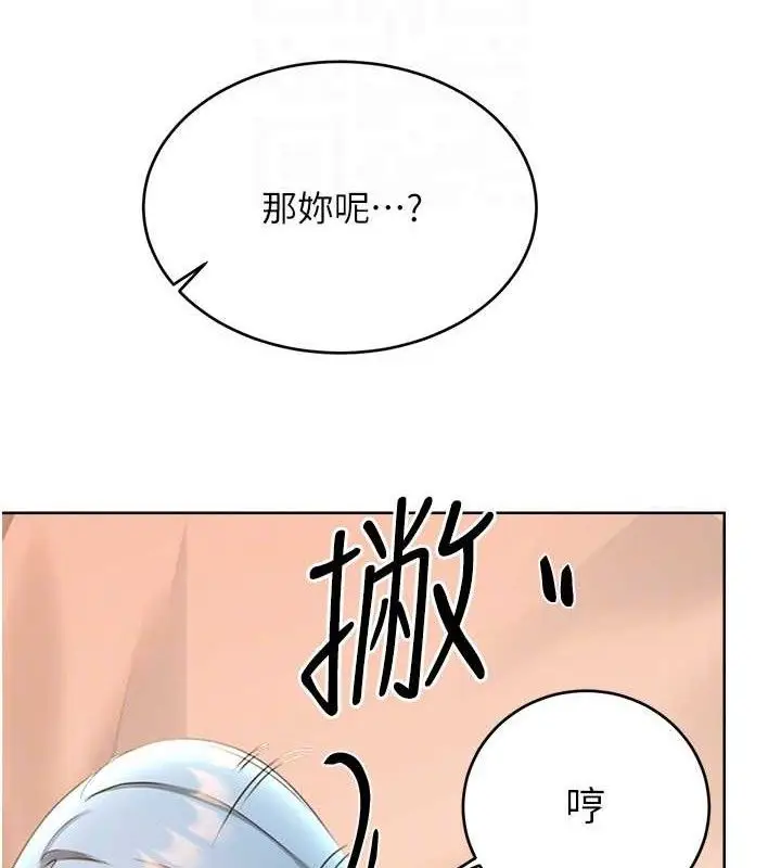 漫画《性运刮刮乐》第55话第112张图