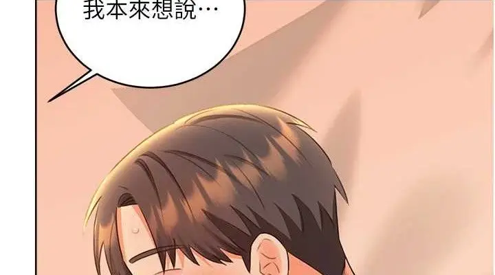 漫画《性运刮刮乐》第55话第114张图