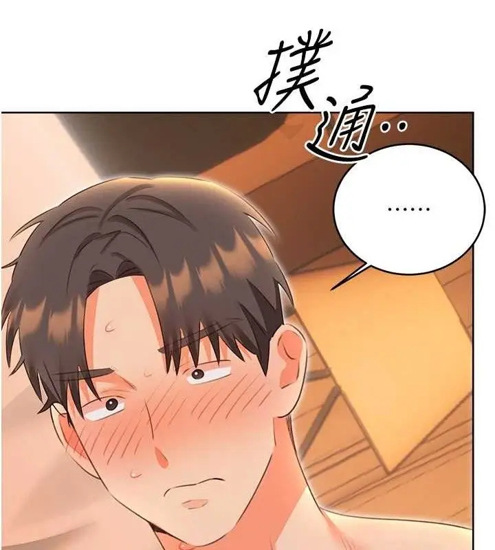 漫画《性运刮刮乐》第55话第118张图