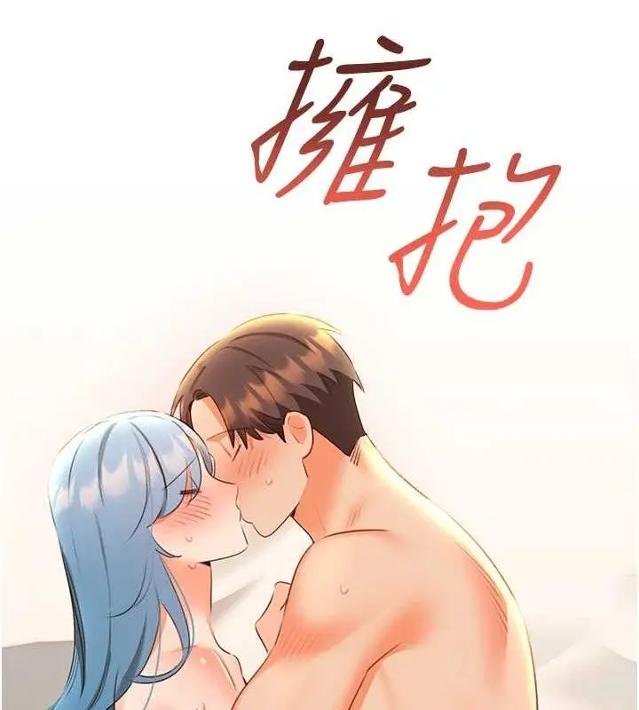 漫画《性运刮刮乐》第55话第120张图