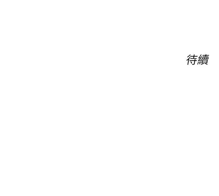 漫画《性运刮刮乐》第55话第122张图