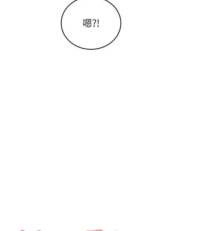 漫画《性运刮刮乐》第55话第13张图