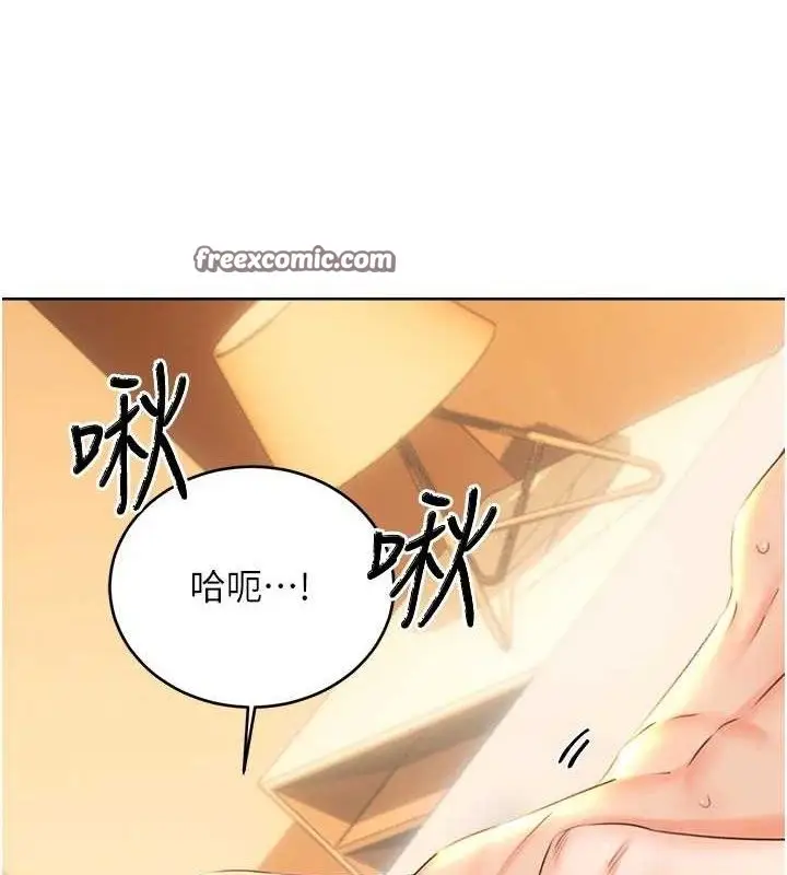 漫画《性运刮刮乐》第55话第15张图