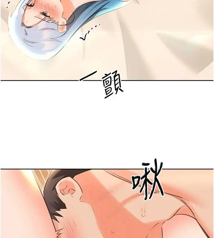 漫画《性运刮刮乐》第55话第17张图