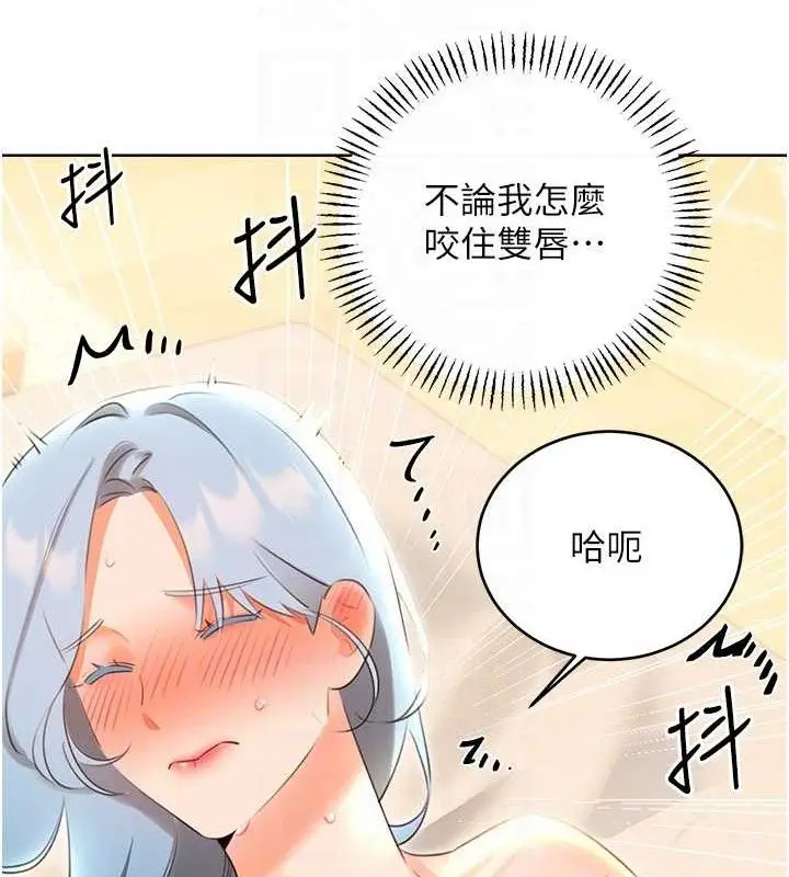 漫画《性运刮刮乐》第55话第19张图