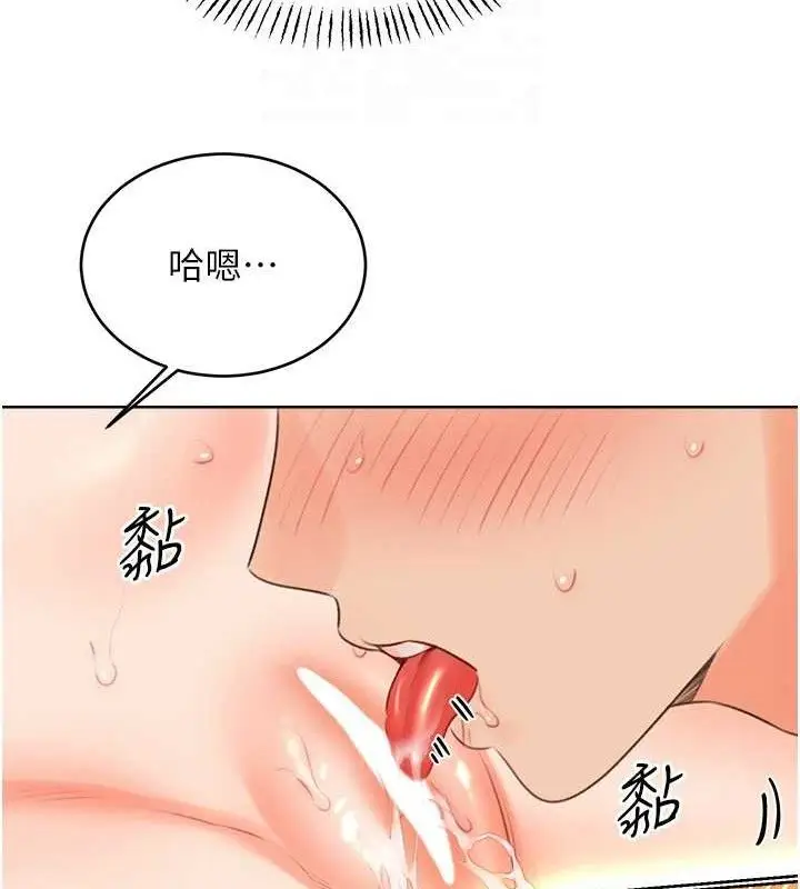 漫画《性运刮刮乐》第55话第21张图