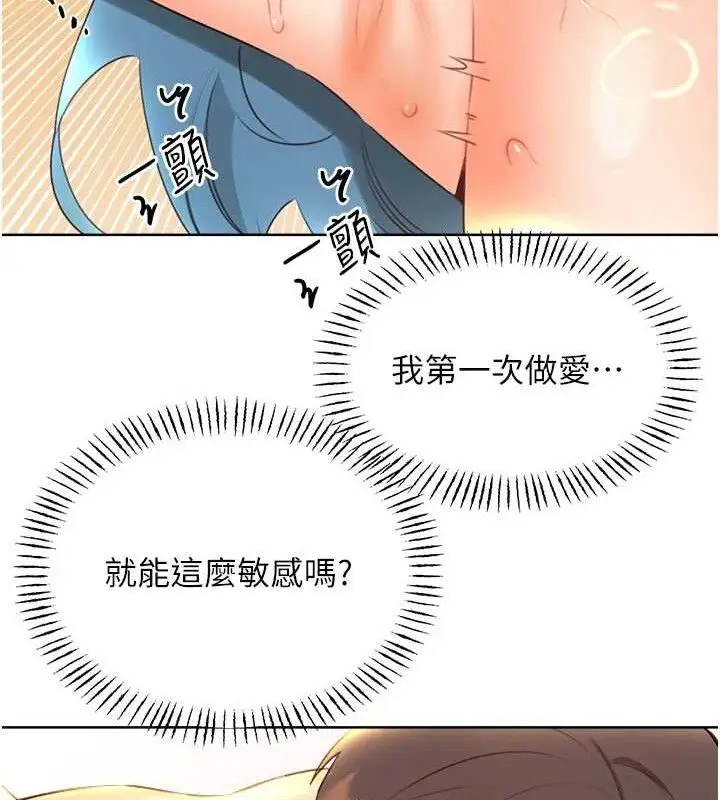 漫画《性运刮刮乐》第55话第23张图