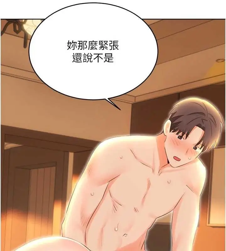 漫画《性运刮刮乐》第55话第27张图