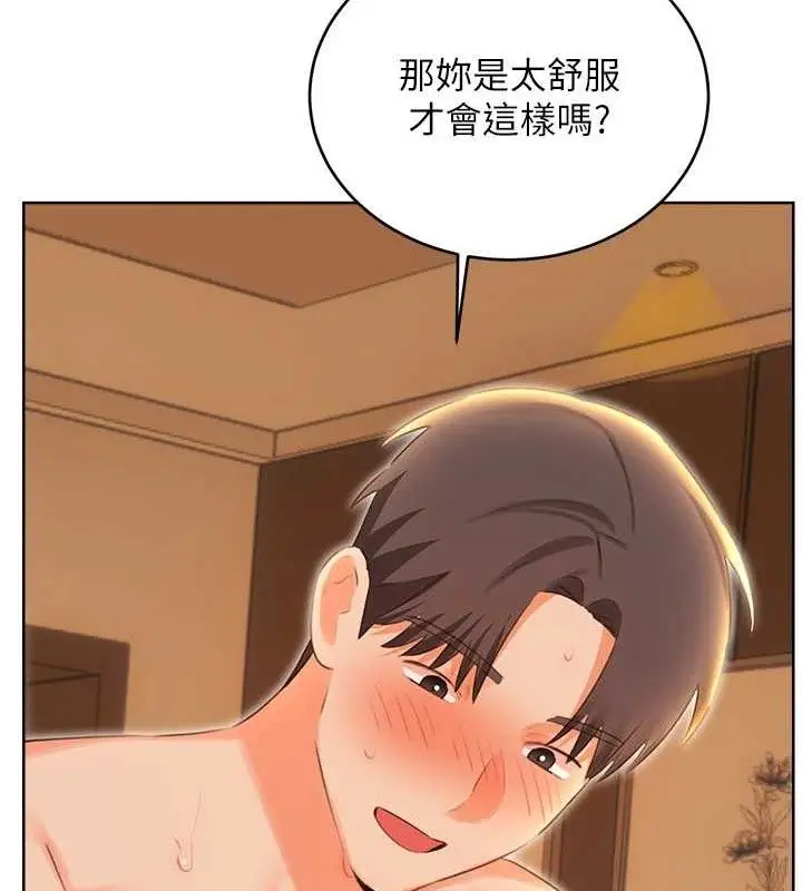 漫画《性运刮刮乐》第55话第29张图