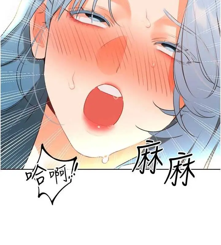 漫画《性运刮刮乐》第55话第36张图